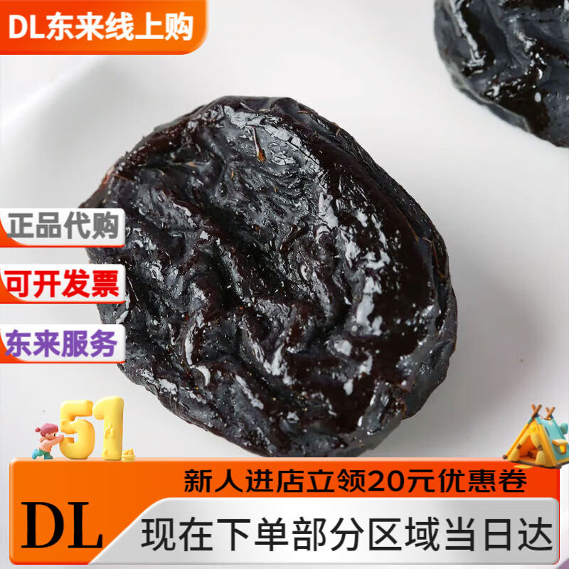 馋大狮（Super Foodie）馋大狮永辉超市智利无核西梅干300g独立小袋装纯西梅去核蜜饯 202481112，日期说明，此项