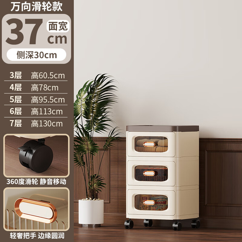 纳份爱抽屉式收纳柜家用客厅零食置物柜夹缝储物柜桌下可移动卧室床头柜 37CM面宽【淡奶油】滑轮款3层-主推冲量