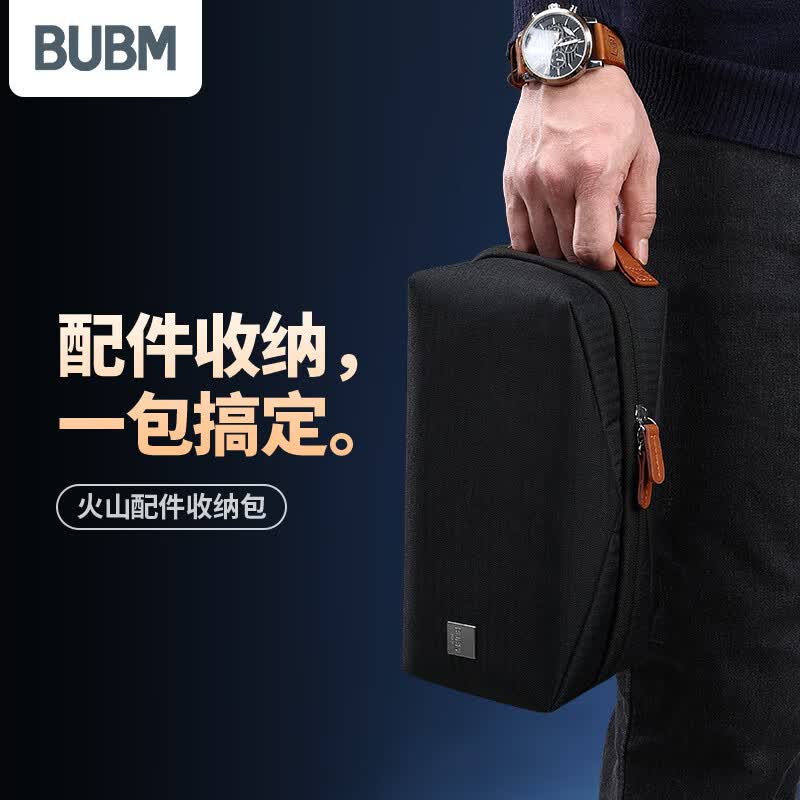 必优美多功能数据线数码配件收纳包旅行出差充电宝便携小巧杂物手提包 【黑色】