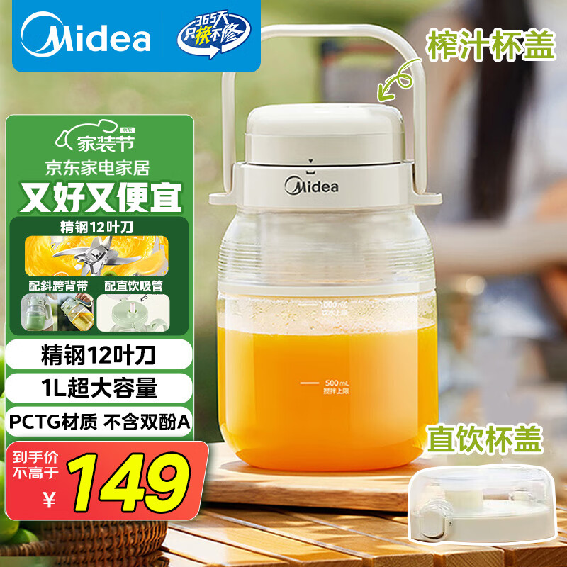 ���ģ�Midea��������������ե֭�� ���ñ�Яե֭�� ����� �������б���֭�ֱֶ� �������С�͹�֭��MJ-BL16