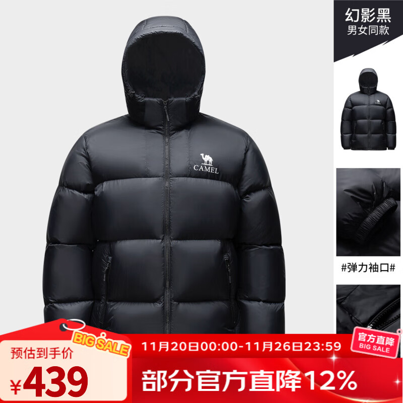 骆驼（CAMEL）【小太阳】户外羽绒服鸭绒加厚羽绒衣经典时尚防风保暖运动外套 幻影黑，A33CAPN163E 男女 2XL