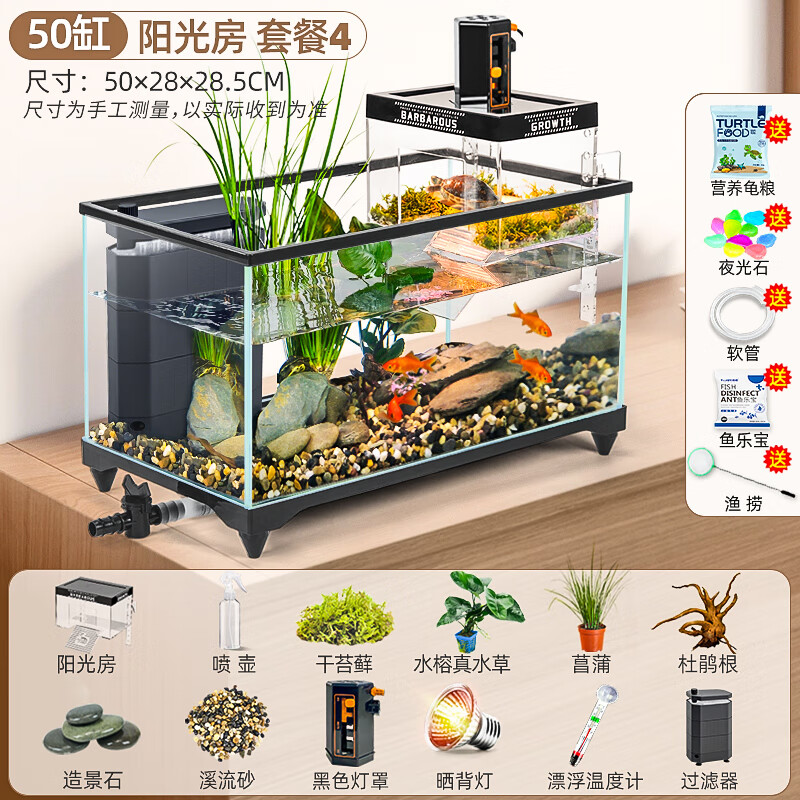 爬将军超白玻璃乌龟缸生态饲养缸鱼龟混养生态一体缸复式阳光别墅缸鱼缸 50缸【阳光房+造景+暖灯+过滤套餐】