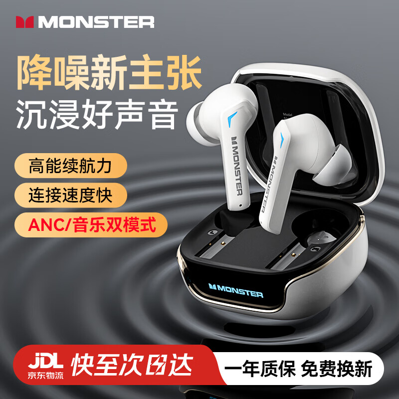 魔声（MONSTER）无线蓝牙耳机入耳式ANC主动降噪运动耳机跑步听音乐可切换音乐模式MQT41白色