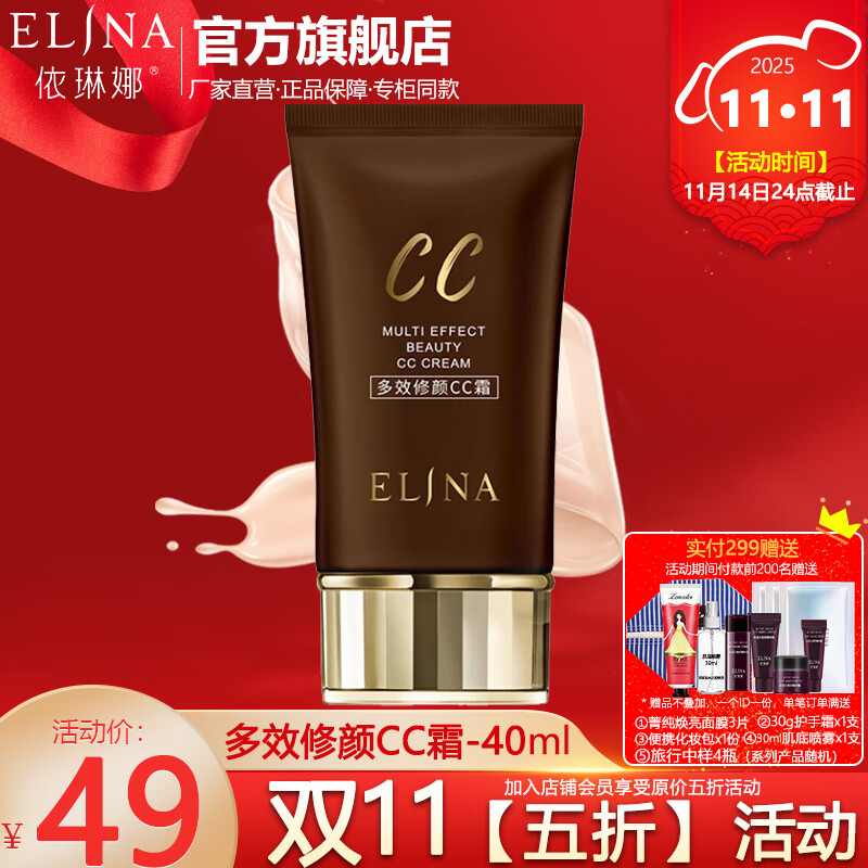 ȣelina ЧCC˪Ȼᱡױ40mlȱʪ۵Һ CC˪