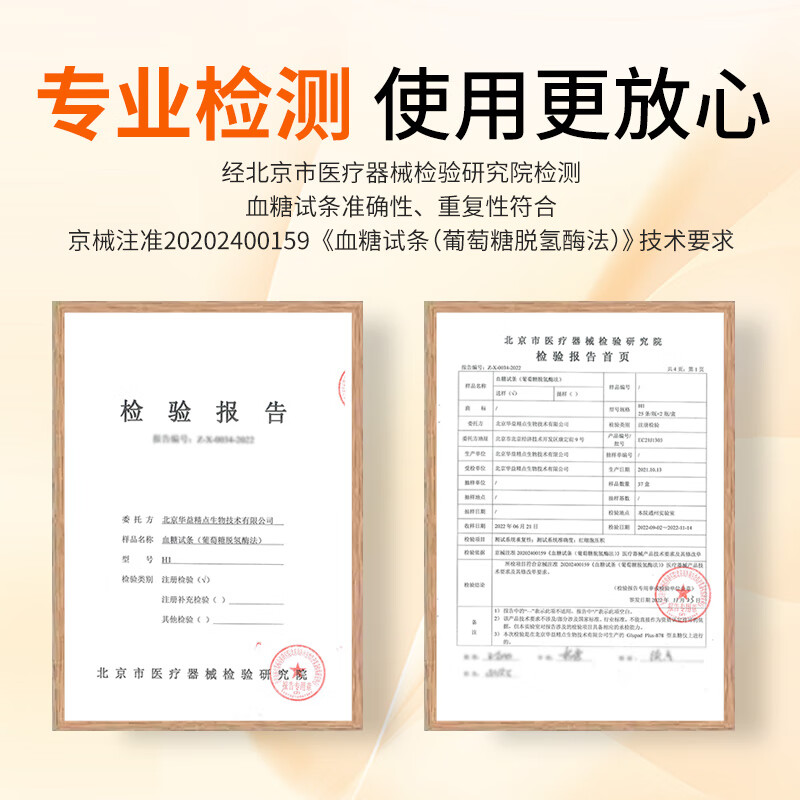 华益精点Glupad-818血糖仪医用级高精准家用微痛测血糖检测仪礼盒装送礼 【无仪器】50条H1型试纸(赠50采血针50棉片)