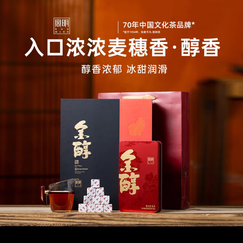 宮明新品2016冰島古樹金醇云南普洱熟茶方磚沱禮盒