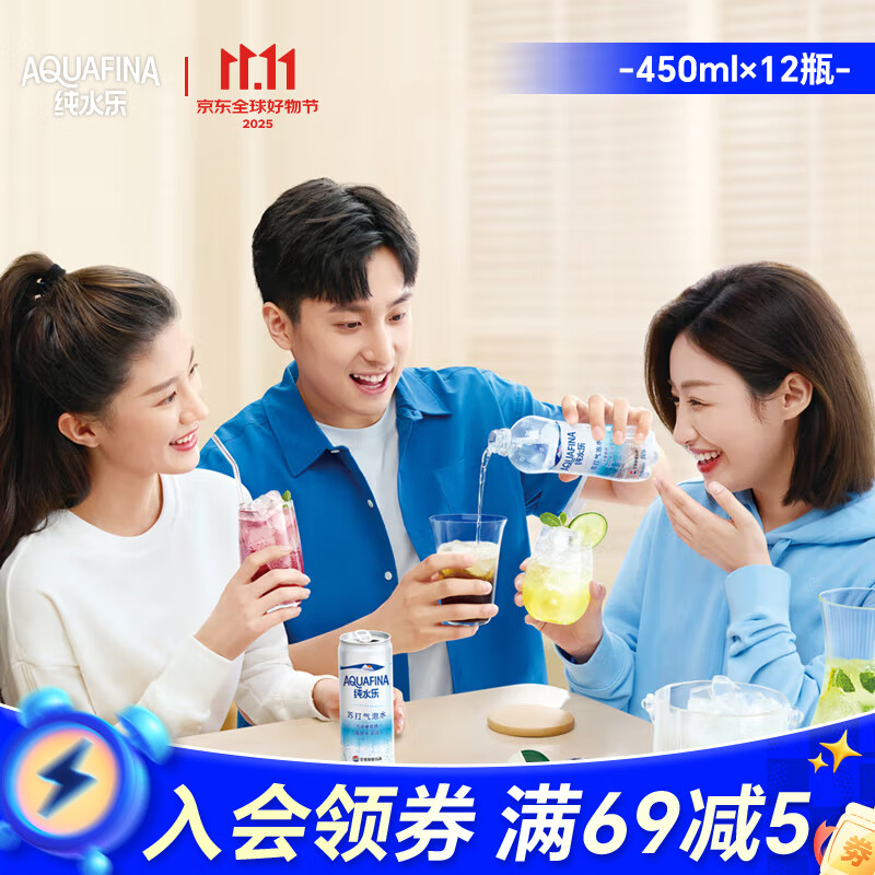 百事可乐纯水乐 AQUAFINA 无糖0脂0卡苏打气泡水 汽水饮料450ml *12瓶