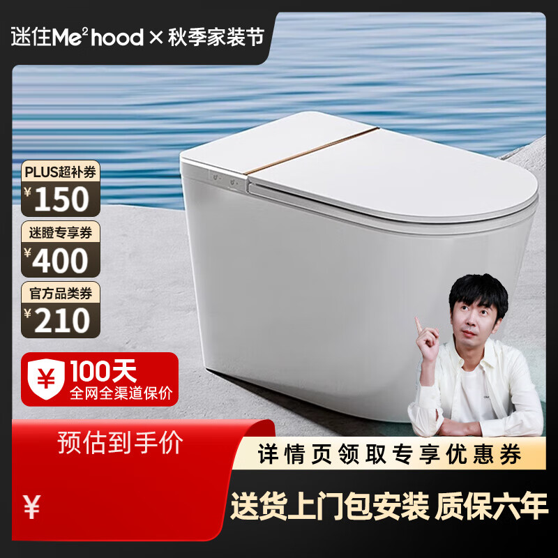 惠达（HUIDA）智能马桶0水压带水箱翻盖翻圈泡沫盾离座自动冲水座圈加热坐便器 【Z990MAX】紫外杀菌|千次魔力泡 305/300mm （适用290-385mm)
