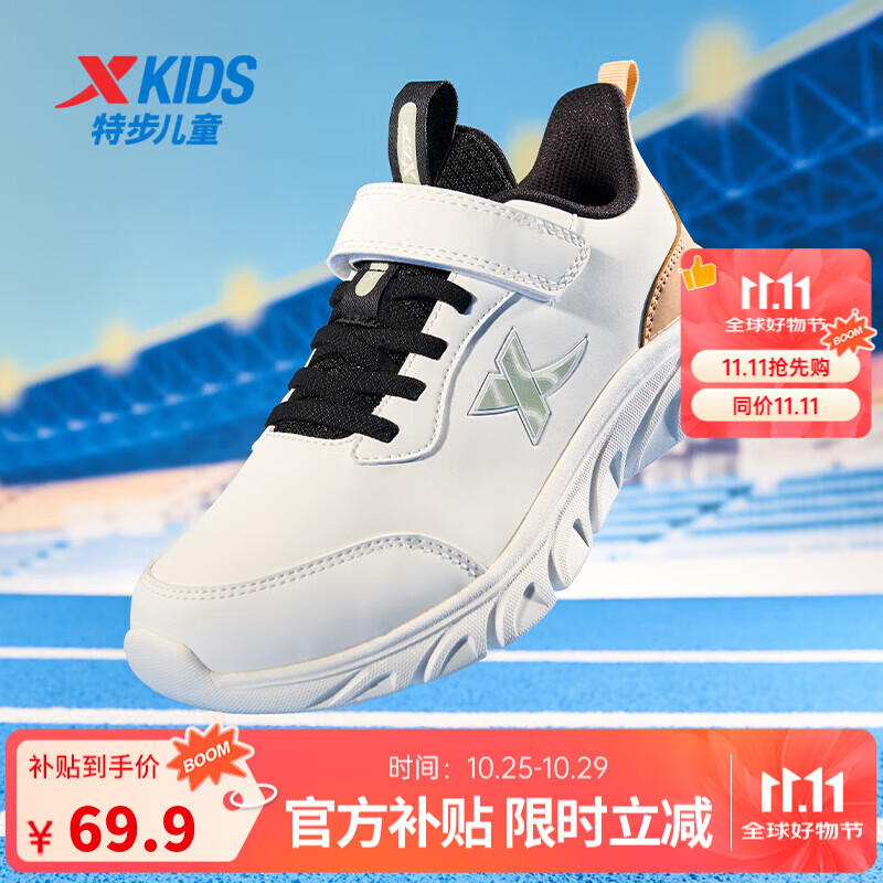 特步儿童跑鞋冬季男女童中大童魔术贴设计方便穿脱缓震舒适百搭鞋子 帆白/艾绿 【革面款】 35 码