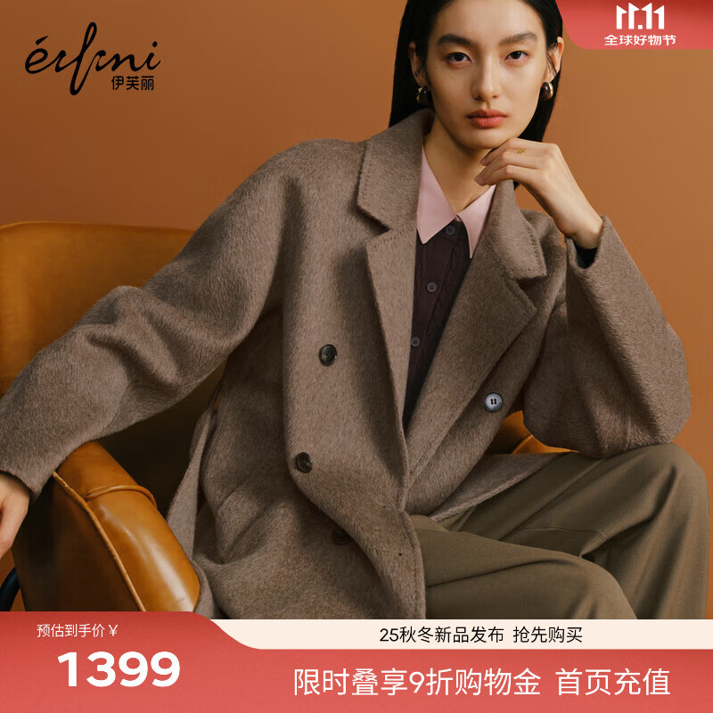 伊芙丽蒋欣代言【镇店爆款】驼绒桑蚕丝高级双面毛呢外套羊毛大衣女冬季 日暖棕 预售 [11月4日]发 S 90-115斤