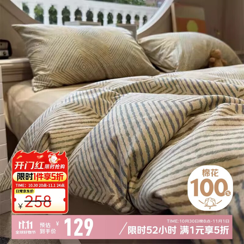 无印良品100%纯棉床上四件套床上用品全棉床单被套200*230cm1.5/1.8米床