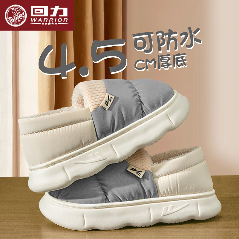 回力棉拖鞋男士防水防滑包跟厚底居家室内毛棉鞋外穿 0468A 灰色42-43