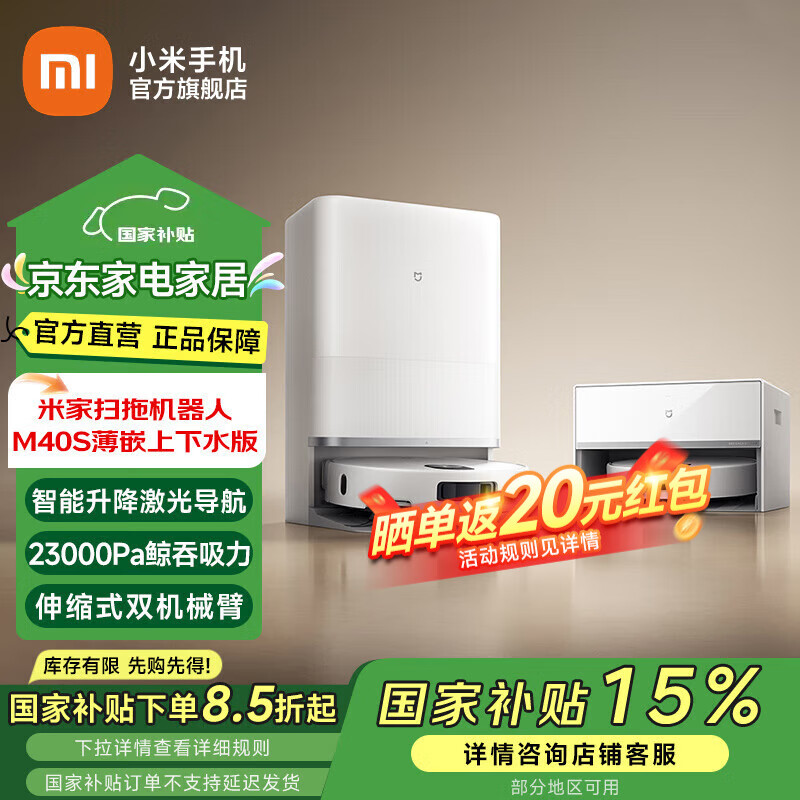 �׼� M40S ɨ�ػ����� ɨ��һ�� ��վ����� ��������ˮ��