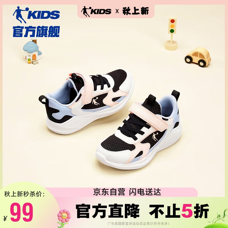 乔丹（QIAODAN）童鞋秋季女小童运动鞋耐磨跑步鞋-29