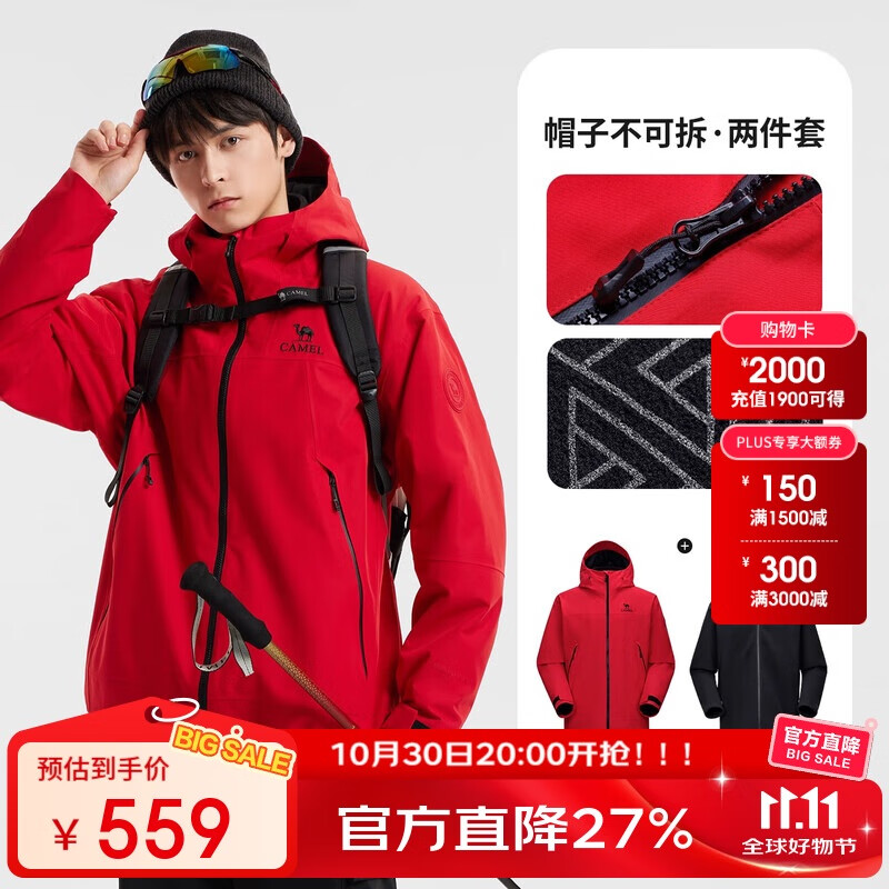 骆驼(CAMEL)【王者凯甲KING】王俊凯同款2025户外三合一冲锋衣拼色防雨登山服