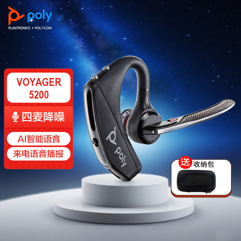 5200uc挂耳式蓝牙耳机单耳司机开车载通话办公