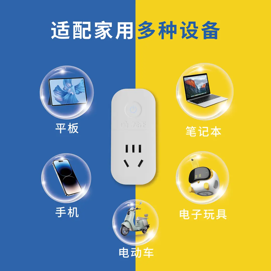 无牙充电专用安全插座充满自动断电智能检测3c认证功率保护过载保护 无牙智能插座【1个】