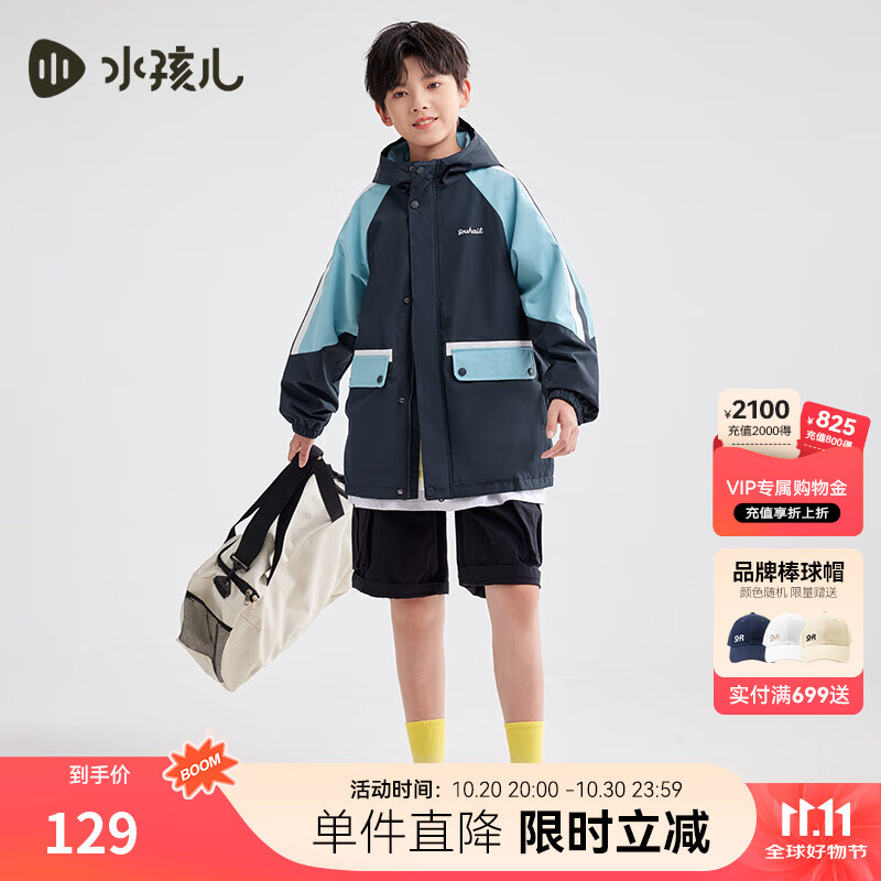水孩儿（SOUHAIT）童装男女童摇粒绒厚风衣加绒加厚外套 星空蓝-SHRCND10CC751B28 120