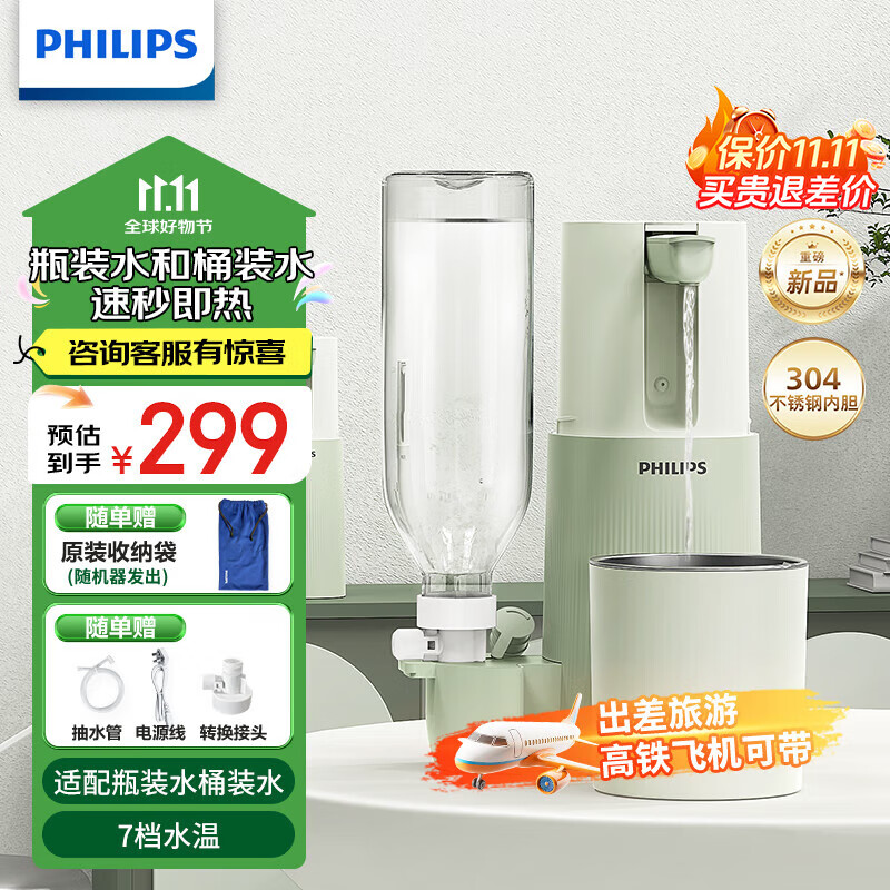 飞利浦(PHILIPS)即热式饮水机便携式烧水壶旅行电热水壶折叠迷你小型烧水器ADD4844 即热型 ADD4844 绿色