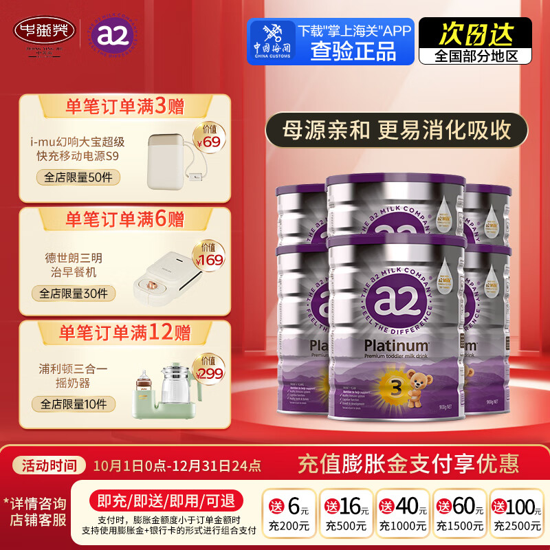 a2奶粉紫白金版婴幼儿奶粉原罐原装进口牛奶粉温和易吸收 3段 (12-48个月)原封箱装 900g 6罐