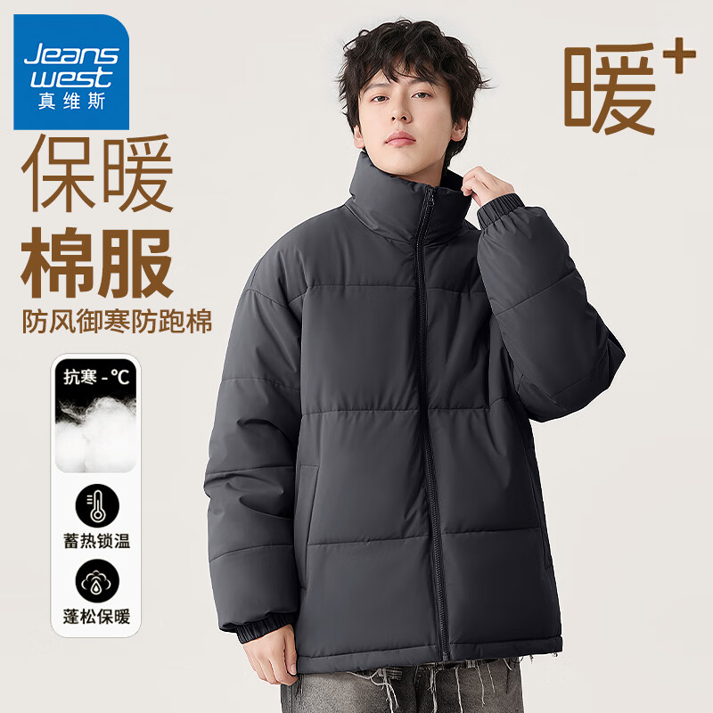 真维斯（Jeanswest）冬季棉服加厚保暖休闲立领款青少年面包服袄子防风纯色棉衣外套 深灰#ZS纯色 3XL