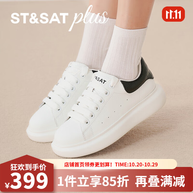 St&Sat星期六休闲时尚小白鞋2025秋新款学生通勤时尚休闲板鞋SSD3112053 白色/黑色 34