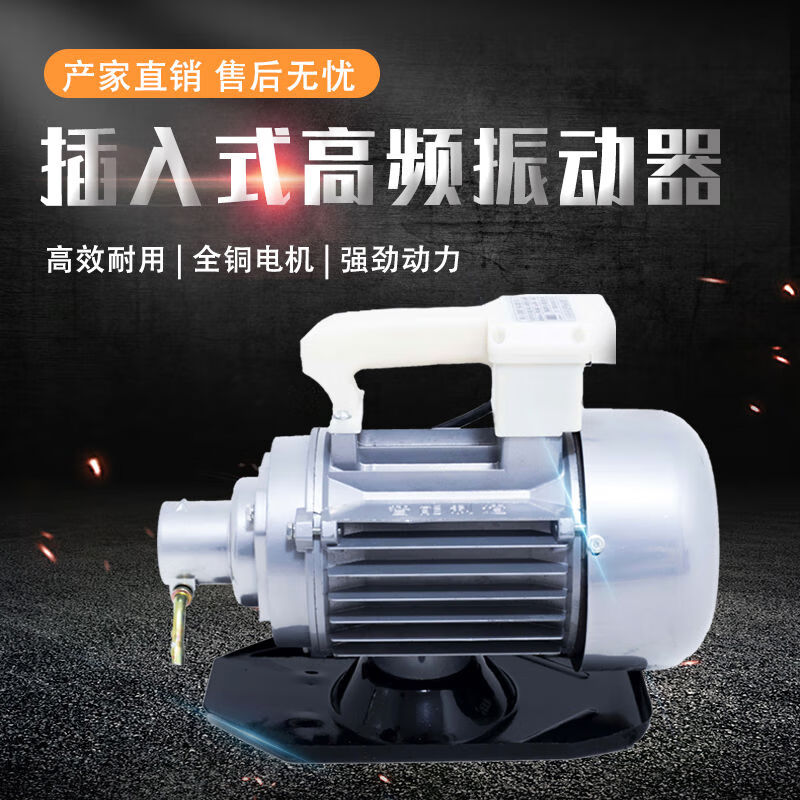 建筑工程混凝土振动器水泥振动棒振捣棒电机混凝土振动棒电机纯铜