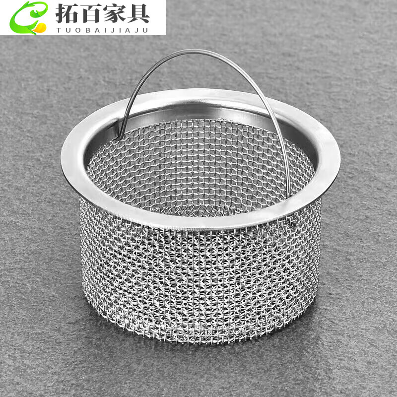 百圣牛厨房水槽过滤网洗菜盆沥水篮不锈钢下水道漏网水池防堵残渣 304钢网款