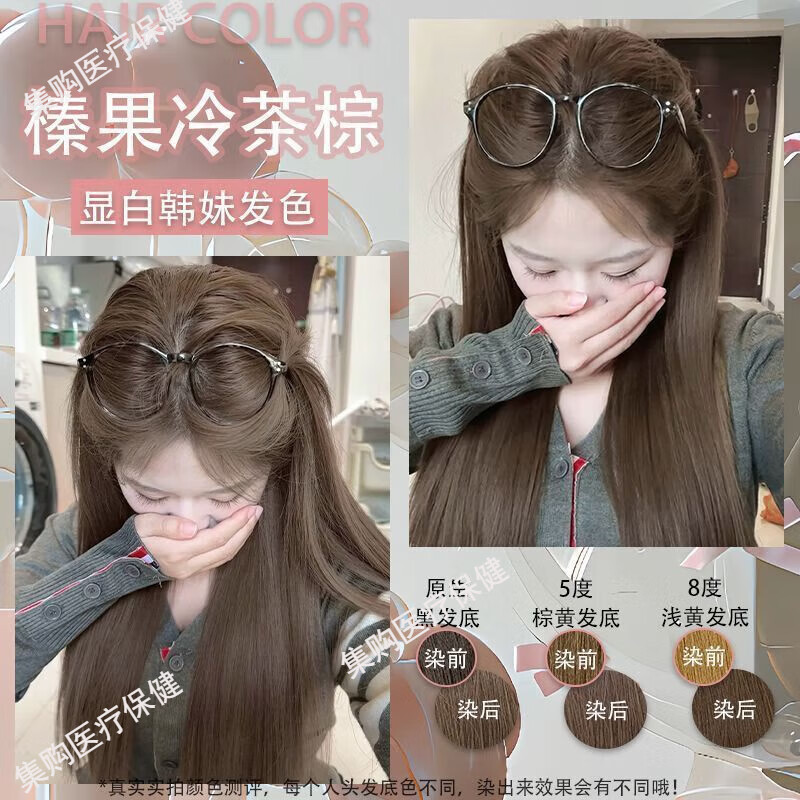 佰束亚麻雾茶冷雾黑巧染发剂植物天然2025流行学生染发膏自己在家茶棕