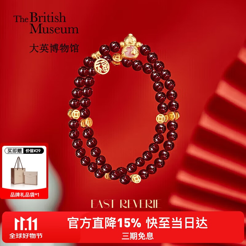 大英博物馆东方梦境石榴石福禄双层高级手链女款手串送女生生日礼物