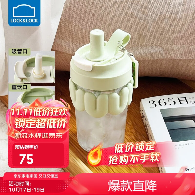 乐扣乐扣奶芙玻璃杯水杯