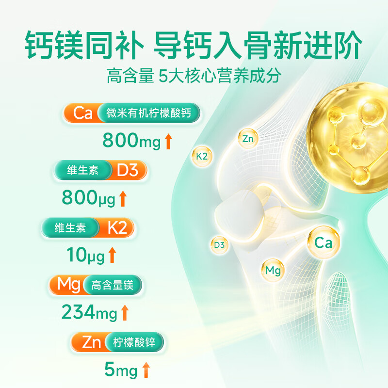 Flora's Secret宝嘉力液体钙女性孕妇补钙哺乳期成人中老年柠檬酸钙少女泉茉莉钙 【微米液体钙800mg 锌镁同补】 15条*1盒