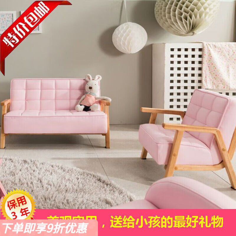 弘星隆儿童小沙发简约现代实木迷你休闲单人双人可爱宝宝小孩座椅小凳子 粉红色（皮革） 单人位