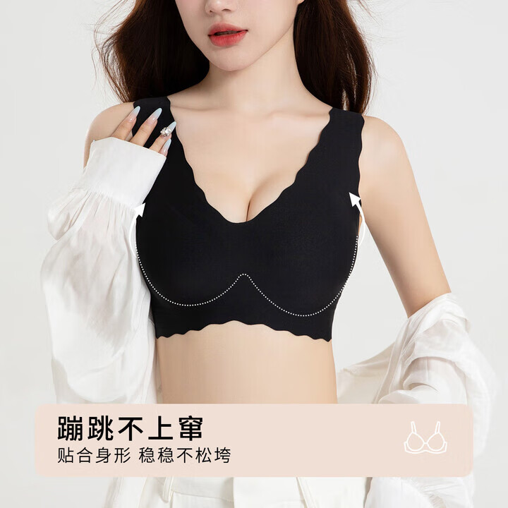 浪莎（LangSha）无痕文胸舒适无钢圈收副乳透气背心式可睡眠聚拢上托防下垂 黑色 （可拆杯） 均码