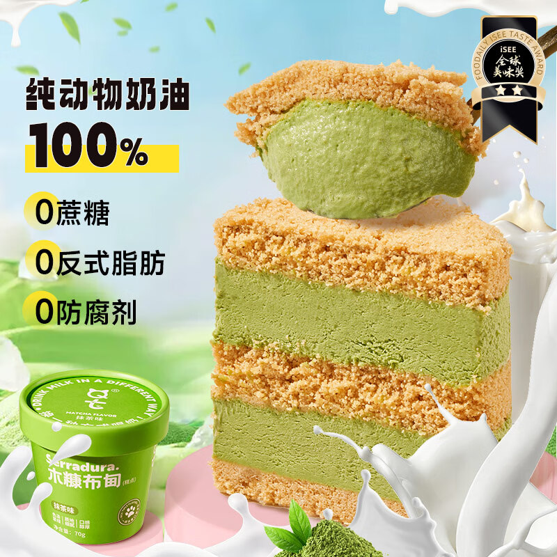 QT【干净配料表】木糠布甸健康高端冰淇淋蛋糕甜品甜点下午茶礼盒装 QT木糠布甸 4口味组合 8杯装 570g