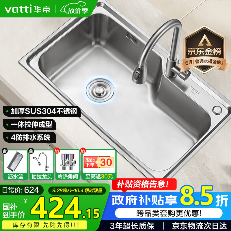 ۣVATTIˮ۴󵥲 ϴһ304ֳˮϴ ̨°װ