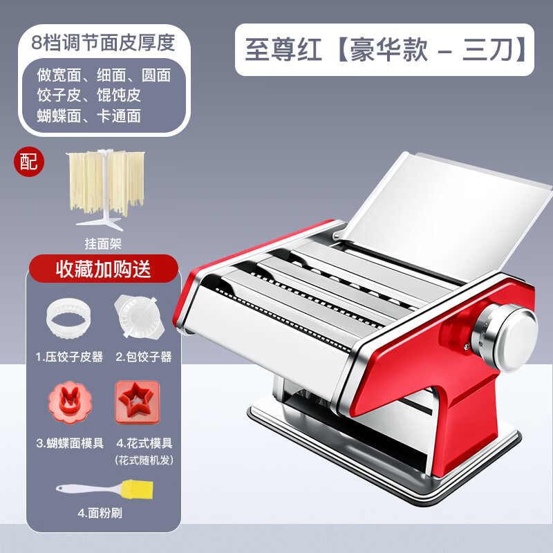 希格鲨家庭用面条机小型多功能压面机手动擀面机制面机饺子馄饨皮机 至尊红【豪华款-三刀】配挂面架 无规格