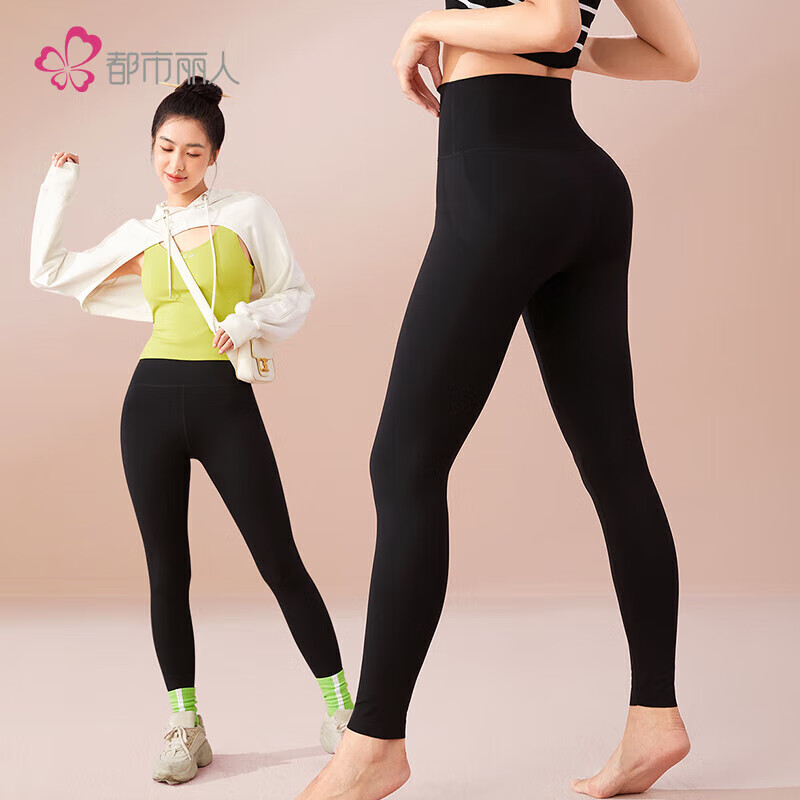 都市丽人女士薄款百搭无痕高腰舒适瑜伽裤时尚贴合提臀显瘦打底裤女