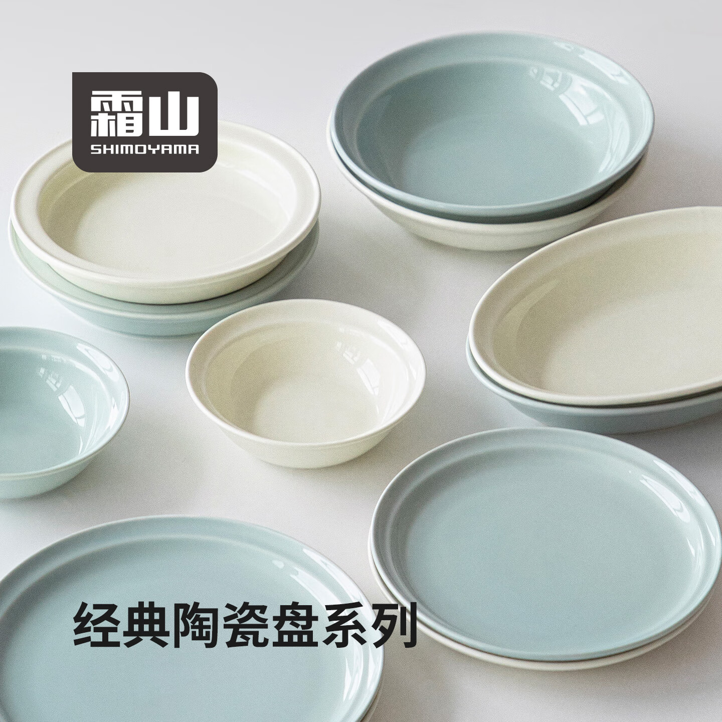 霜山陶瓷餐具系列家用盛菜盘碟餐盘西餐盘咖喱碗奶油风水果沙拉盘 【象牙白】小钵-14.4cm