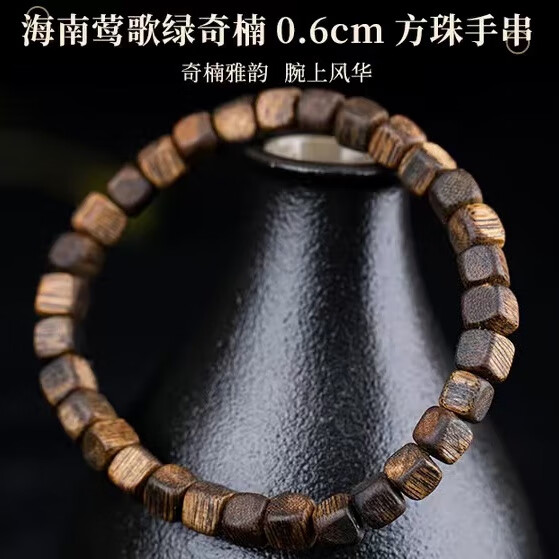 天然沉香手串海南莺歌绿奇楠文玩男女士收藏级手串6mm方糖珠手串 京东折扣/优惠券