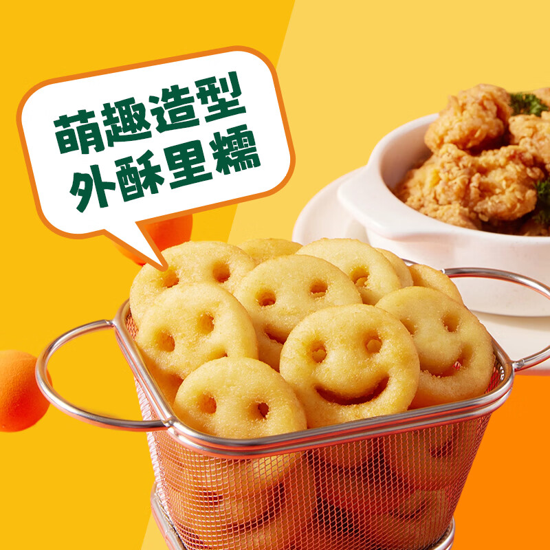 雪川食品薯美细薯冷冻薯条半成品空气炸锅方便速食夜宵零食 笑脸薯饼500g