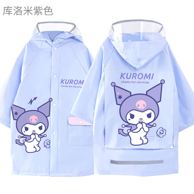 凱蒂貓（hellokitty）凱蒂貓庫洛米兒童雨衣女童雨披帶書(shū)包位大帽 庫洛米紫色027款 M 1件
