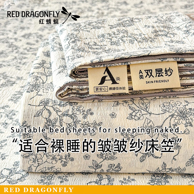 红蜻蜓（RED DRAGONFLY）床笠罩全包床笠1.5x2米床垫保护套a类双层纱四季通用床套罩全包围 QB花开漫漫【a类母婴级 亲肤透气 】 床笠单件-150x200cm适合5-25cm床垫