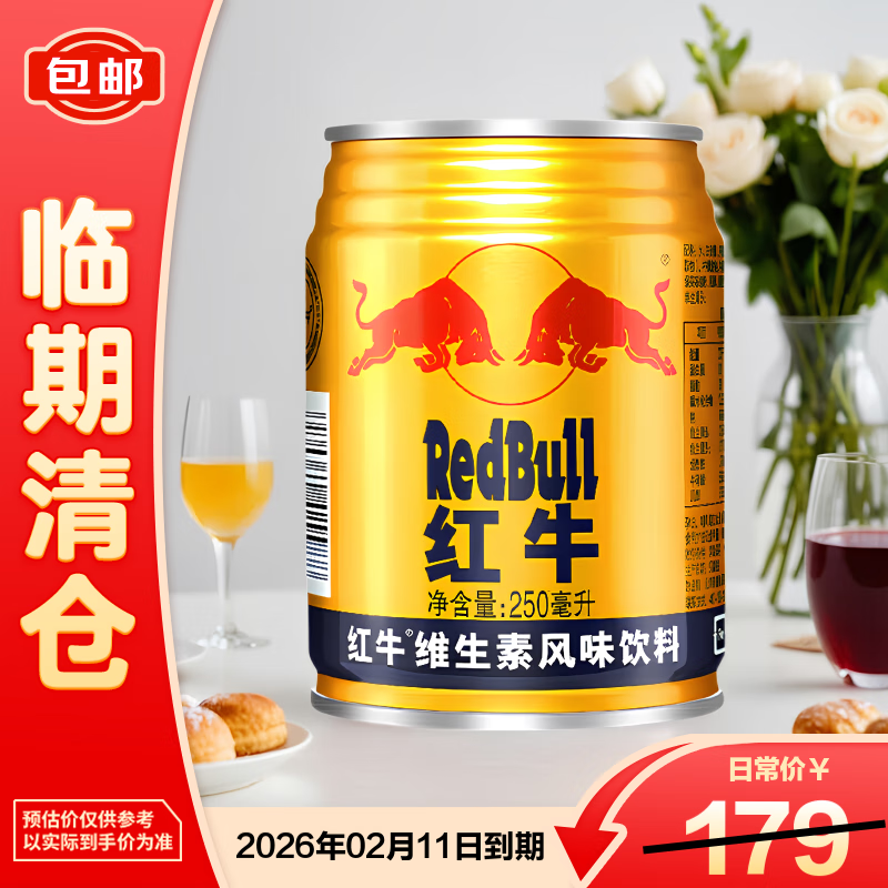 红牛 (RedBull) 维生素风味饮料250mI*24罐 整箱装【临期清仓】