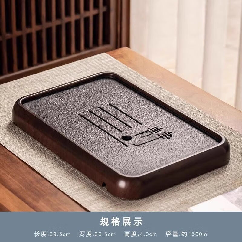 简漾仿乌金石茶盘家用轻奢现代小型蓄排大容量茶海办公室干泡台茶托盘 （冲量款）小号静字磁石面胡桃木色蓄排茶盘