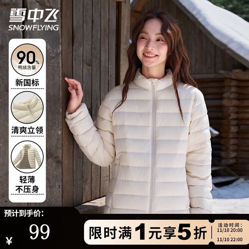 雪中飞多巴胺羽绒服女士秋冬季小清新甜美风隐形拉链款防风保暖羽绒外套 米色 M (165)