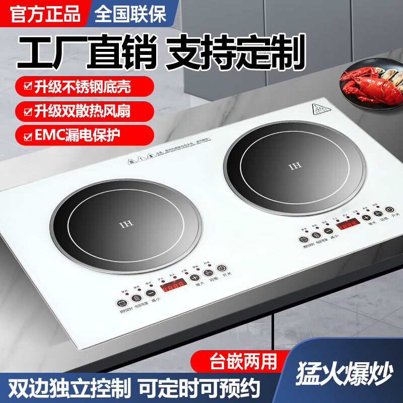 苏泊尔(SUPOR)白色凹形电磁炉双炉嵌入式大功率电陶瓷炉双头平和一个凹形电煎炉 双平电磁炉6000瓦+6000瓦