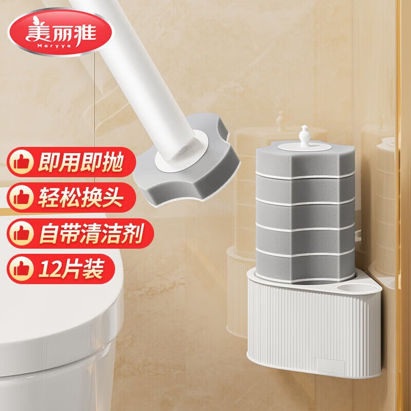 美丽雅(MARYYA)一次性马桶刷家用无死角洗厕所刷子免打孔自带清洁液即用即抛 【壁挂带底座】马桶刷-共12刷头