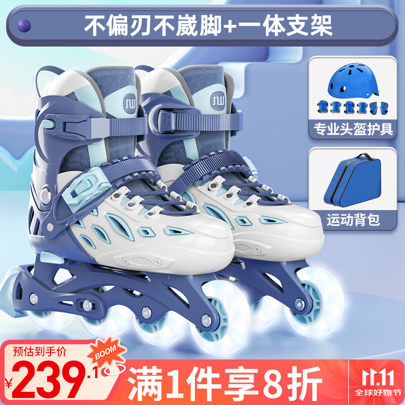 斯威（SWAY）輪滑鞋兒童溜冰鞋男女童初學(xué)者專(zhuān)業(yè)滑冰旱冰鞋成人滑輪直排輪 藍白閃光+一體支架+專(zhuān)業(yè)防護裝備 S (適合3-6歲)日常鞋碼27-31