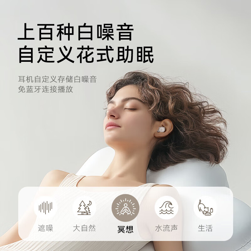 声阔Sleep A20睡眠耳机无线蓝牙隐形无痛侧睡入耳式不压耳贴耳式遮噪降噪隔音耳塞助眠睡觉专用苹果 【超分子亲肤硅胶+多重智能遮噪+AI助眠】灰咖色